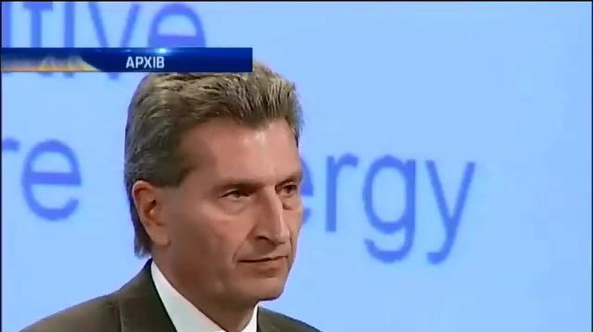 Ґюнтер Еттінґер застеріг Європу від газових санкції до Росії