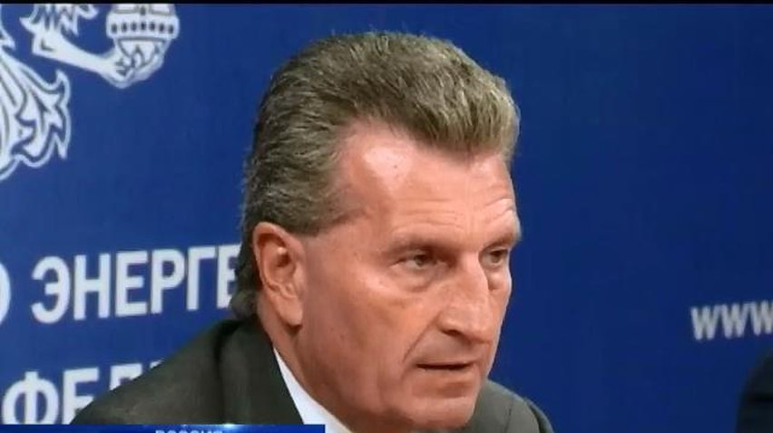 Скидка на газ для Украины будет временной