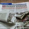 На Дніпропетровщині СБУ запобігли поширенню антиукраїнської преси