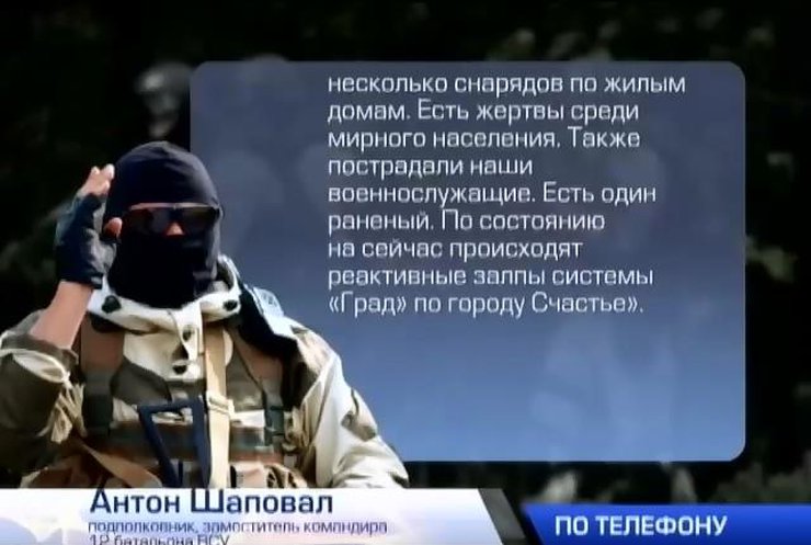 Артиллерия террористов ведет огонь по городу Счастье