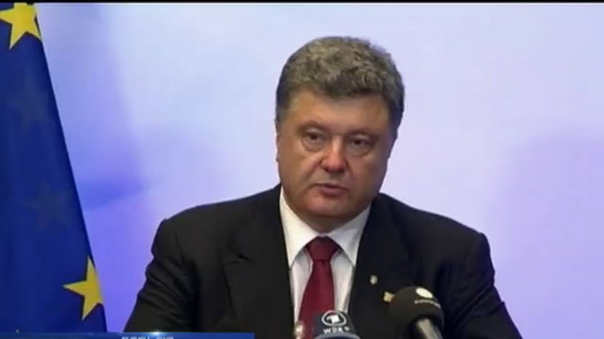 Євросоюз пообіцяв Порошенку санкції проти Росії та фінансову допомогу (відео)