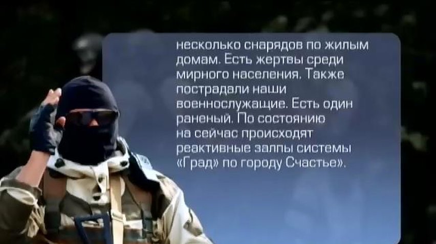 Артиллерия террористов ведет огонь по городу Счастье