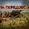 Российские войска собираются наступать на Георгиевку, Лутужено, Успеновку