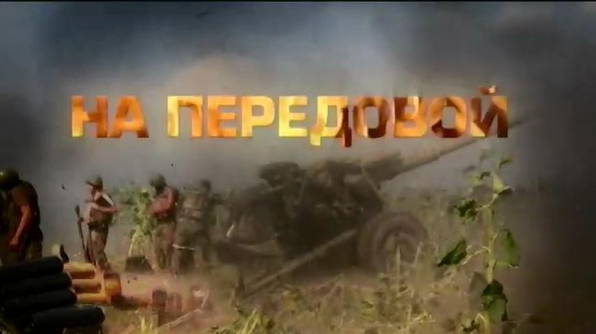 Российские войска готовятся наступать на город Счастье - батальон "Айдар"