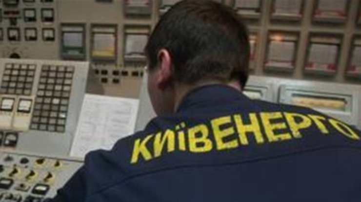 "Киевэнерго" обещает не отключать электричество в столице