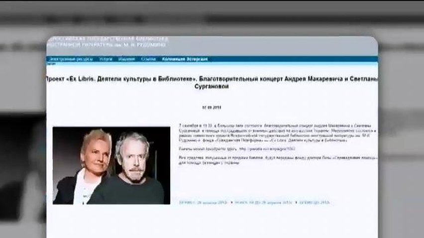 Макаревич и Сурганова дадут в Москве концерт в поддержку Донбасса