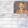 Світ у кадрі: У Росії Гітлера надрукували в дитячих щоденниках (відео)
