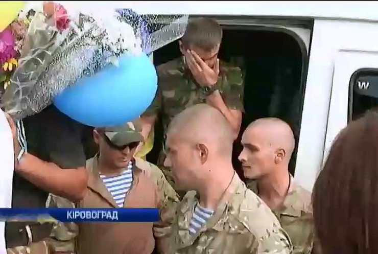 У Кіровограді зустрічали десантників, які повернулись з Іловайського оточення