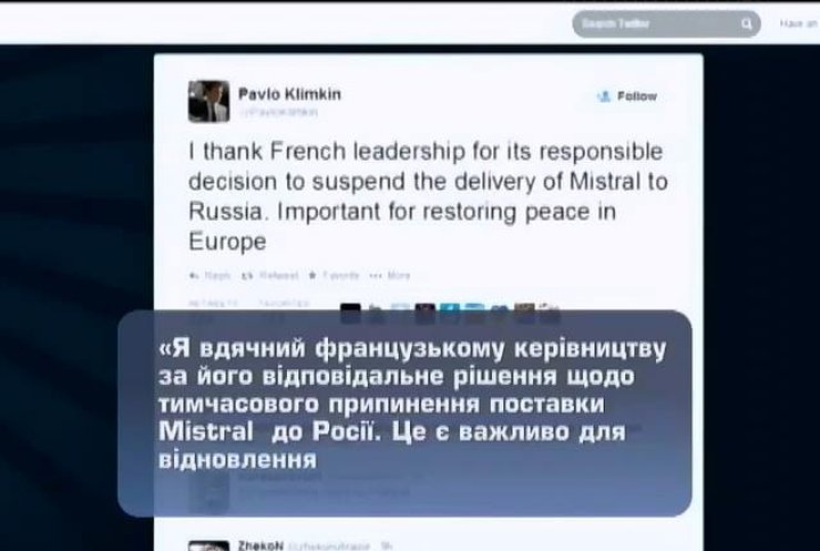 Клімкін подякував Франції за відмову передати Росії Містралі