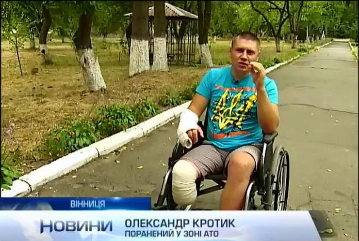 Олександр Кротик, поранений на Донбасі, потребує допомоги на протезування (відео)