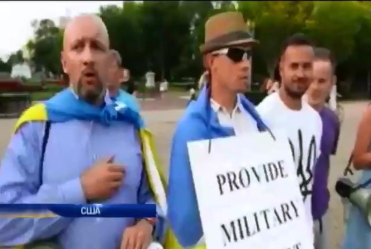 Під Білим Домом закликають передати Україні озброєння і техніку