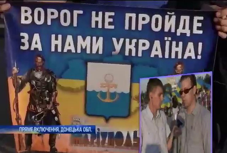 Маріуполь вийшов на мітинг проти агресії Путіна (відео)