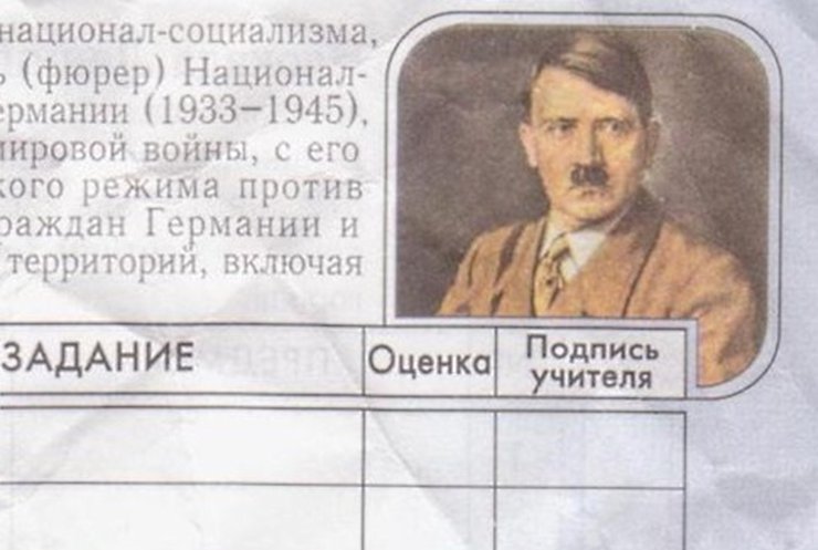 Світ у кадрі: У Росії Гітлера надрукували в дитячих щоденниках (відео)