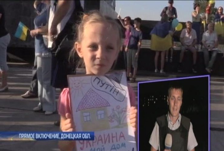 Мариуполь вышел на митинг против агрессии Путина (видео)