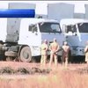 Росія підготувала новий гуманітарний конвой в Україну