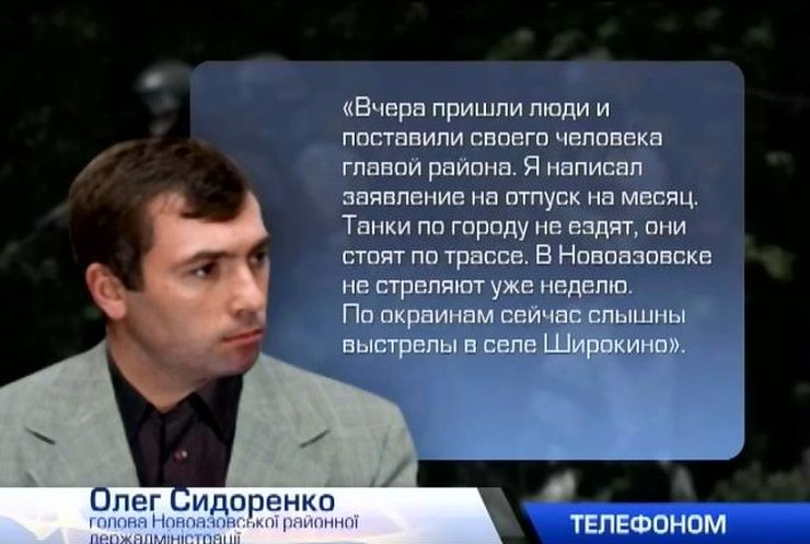 У Новоазовську через окупантів не розпочався навчальний рік (відео)