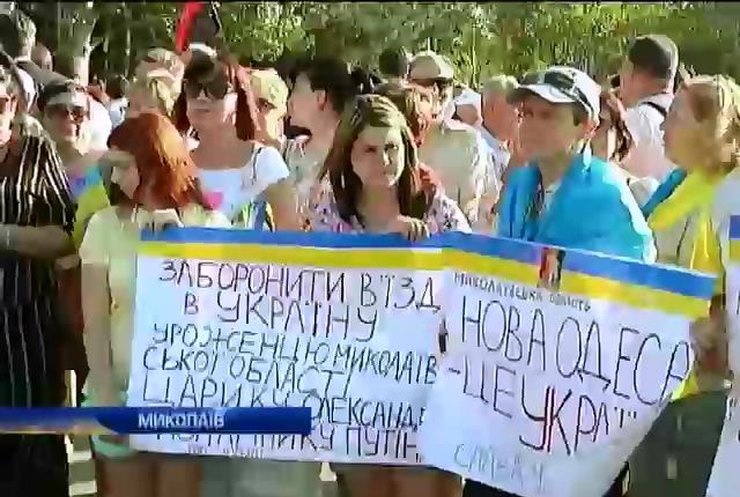 Миколаївці вимагають від влади вжити оборонних заходів
