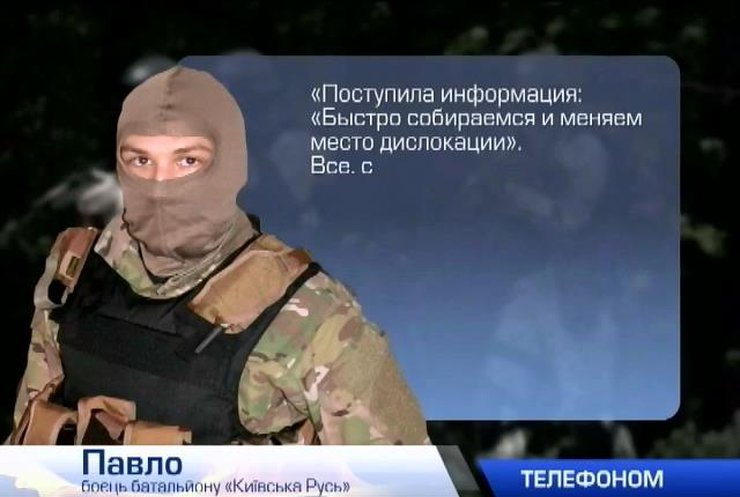 Батальйон "Київська Русь" не може вийти з оточення під Дебальцевим без наказу
