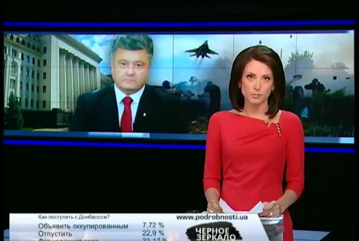 Порошенко вимагає контролювати режим припинення вогню з обох сторін