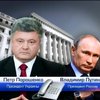 Порошенко и Путин согласились, что режим прекращения огня соблюдается
