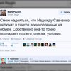 Надію Савченко можуть обміняти як військовополонену