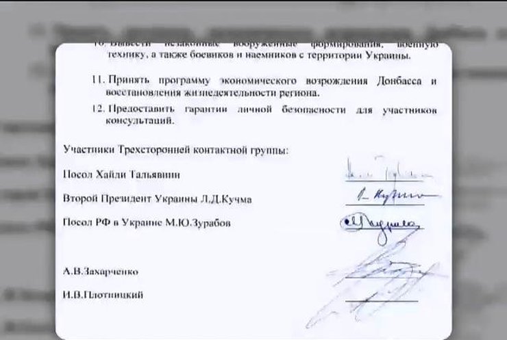 Мінський протокол має забезпечити дострокові вибори на Луганщині і Донеччині