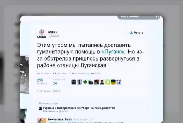 Червоний Хрест не може доставити допомогу в Луганськ