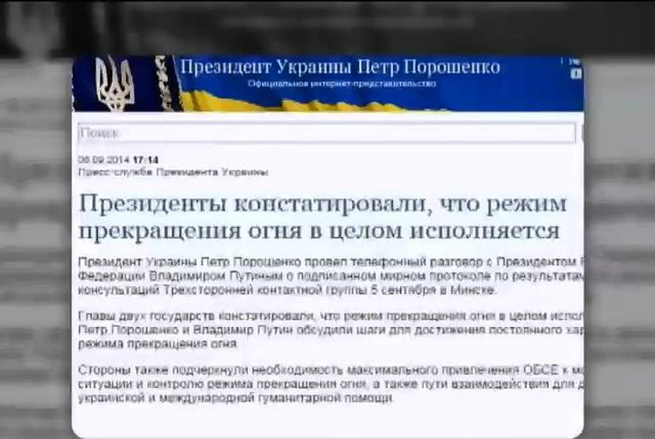 Порошенко і Путін обговорили можливість постійного перемир'я