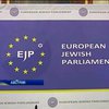 Еврейский парламент Европы учредил фонд помощи Украине