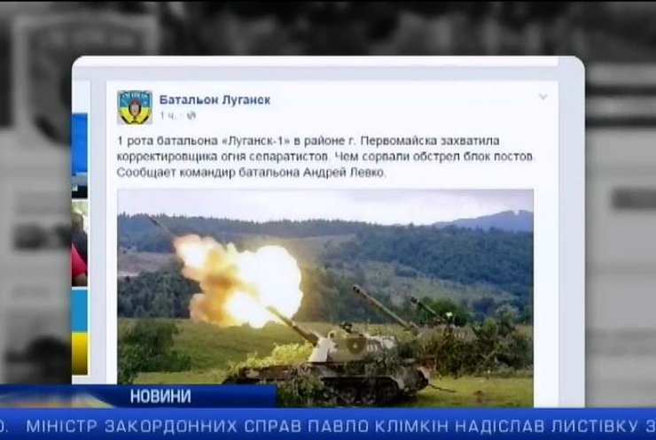 Бійці батальйону "Луганськ-1" захопили корегувальника сепаратистів: випуск 22:00