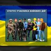 Кабмін затвердив порядок надання статусу учаснику бойових дій