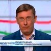 Луценко: Оккупированные территории нужно изолировать