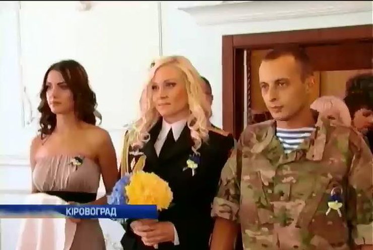 Десантник з Кіровограда одружився після повернення з полону