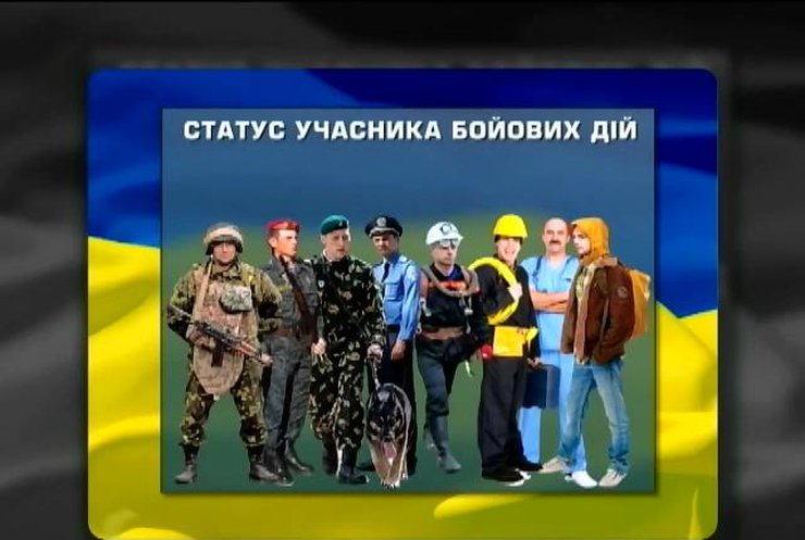 Кабмін затвердив порядок надання статусу учаснику бойових дій
