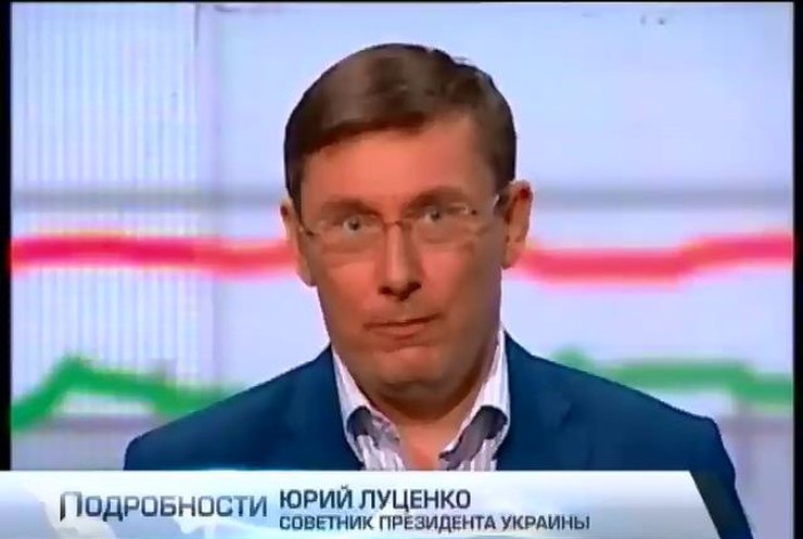 Луценко: Оккупированные территории нужно изолировать