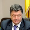 Порошенко: 70% російських військ вже виведені з України