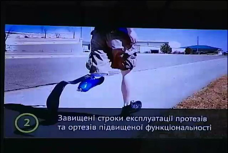 Минсоцполитики не обеспечивает раненых солдат протезами