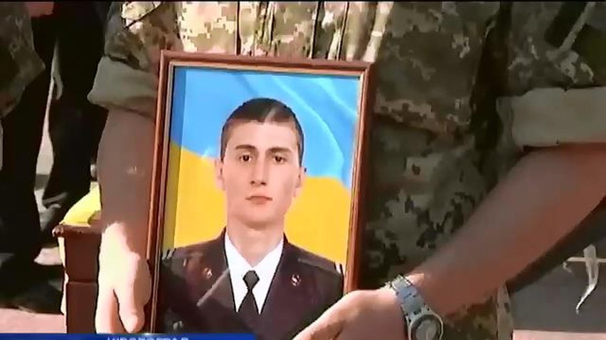 Кіровоград прощався з загиблим під Іловайськом Віталієм Волкотрубом