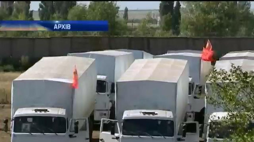 Загиблих росіян вивезли з Донбасу гуманітарним конвоєм