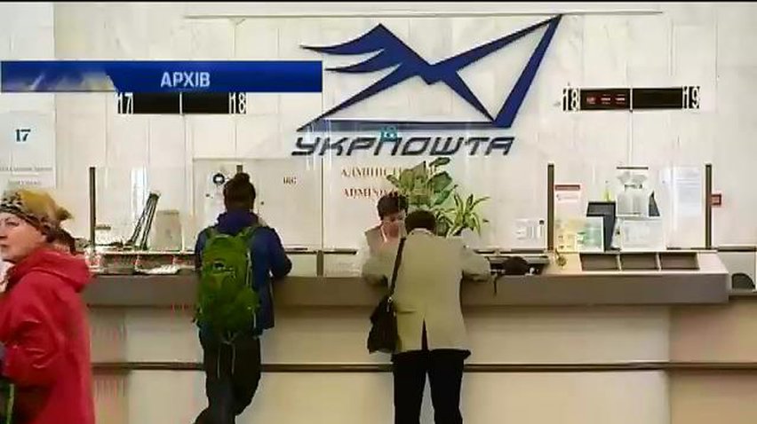 Укрпошта зупинила доставку газет та журналів до Криму
