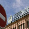 Под санкции США попадут "Сбербанк" и ещё шесть российских банков - СМИ