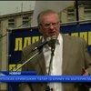 У чорний список санкцій ЄС поптрапив Жириновський та ще 23 особи