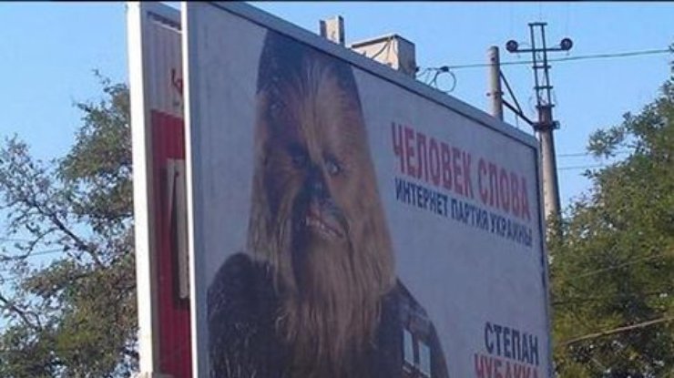 Чубакка идет на выборы в Одессе (фото)