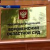 Суд Воронежа отказался выпустить Надежду Савченко под залог
