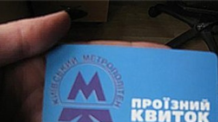 Киевский метрополитен просит обменять проездные до 31 октября (фото)