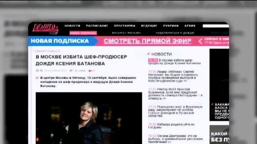 Полиция Москвы считает избиение шеф-продюсера "Дождя" грабежом (видео)
