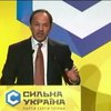 Партія Тігіпка "Сильна Україна" затвердила виборчий список