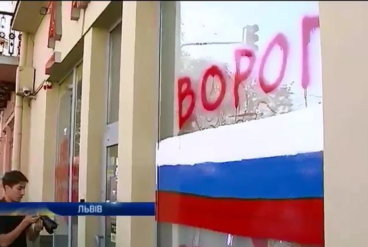 У Львові розфарбували будівлі російських банків триколором