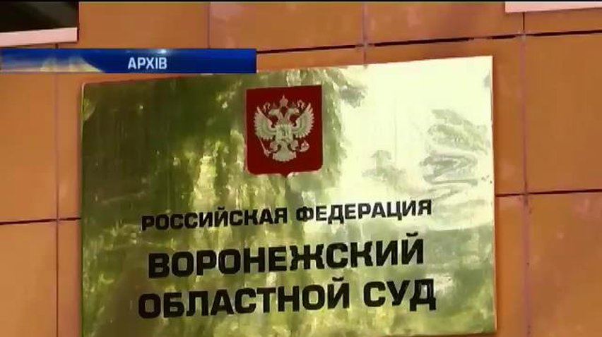Росія не відпустила Савченко попри заставу у мільйон рублів
