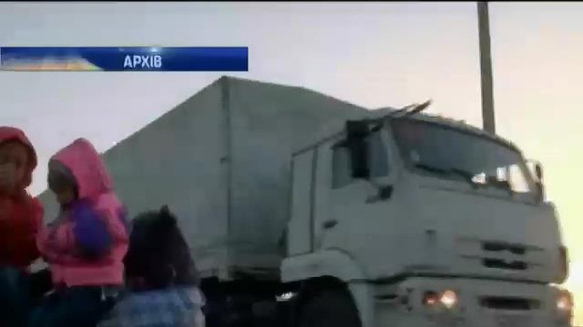 Другий конвой Путіна ЄС визнали незаконним